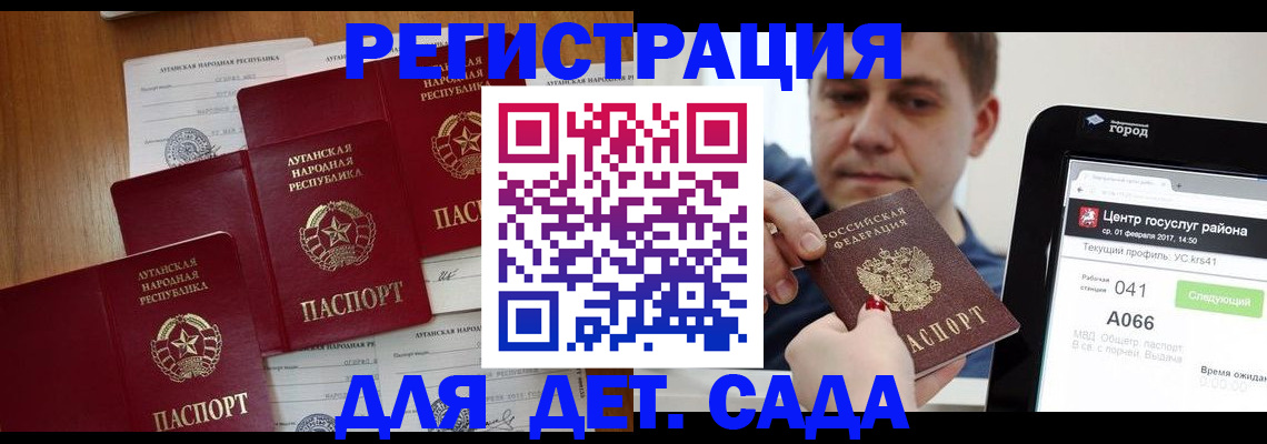прописка 2025 в Сергаче