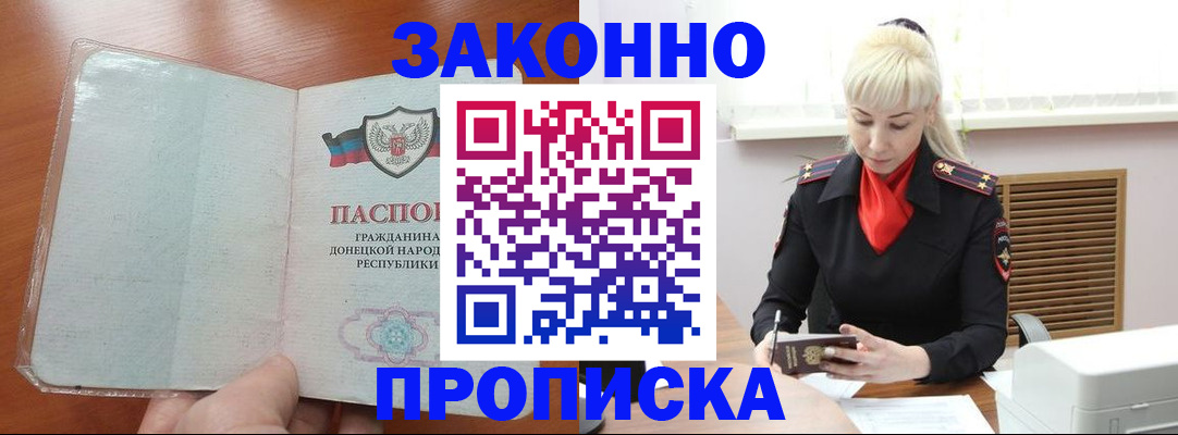 прописка паспорт в Сергаче