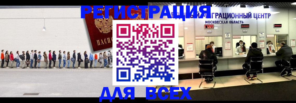 прописка законно в Сергаче