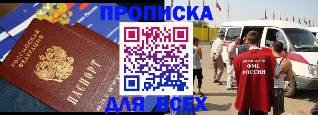 временная регистрация купить в Сергаче